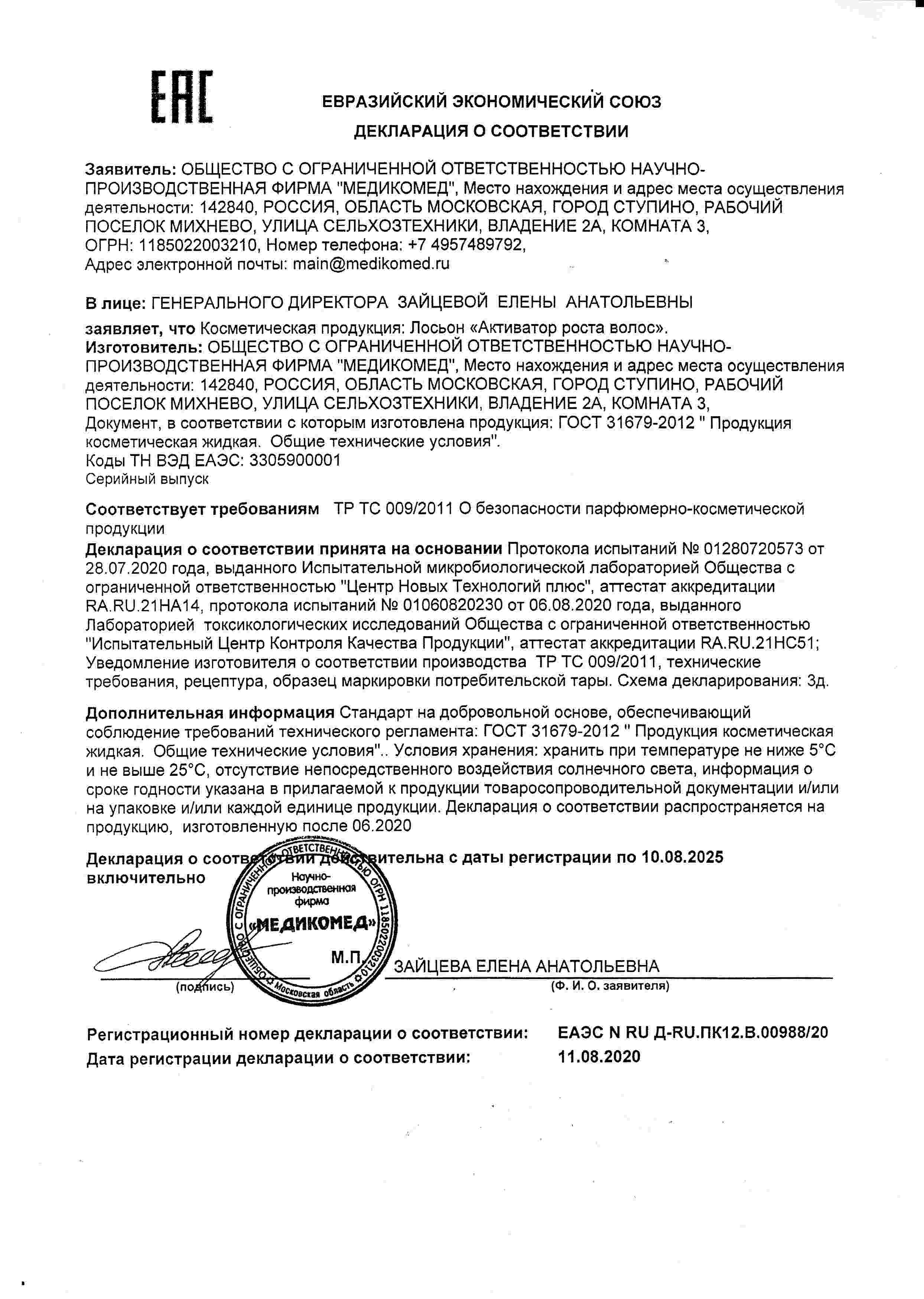 Декларация доп №1